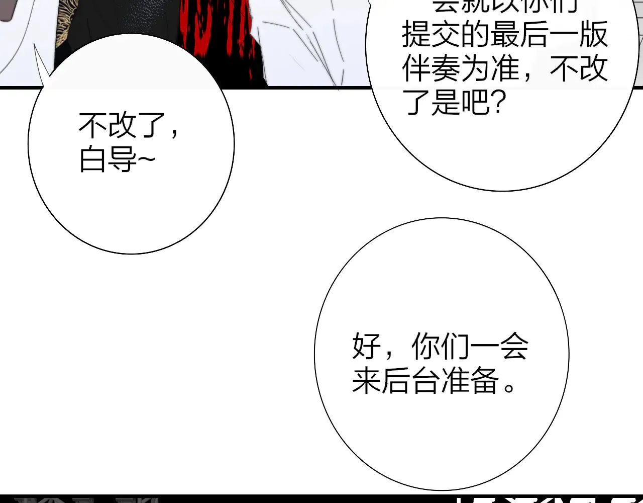 第85话 他会因此讨厌我吗？ 第61页