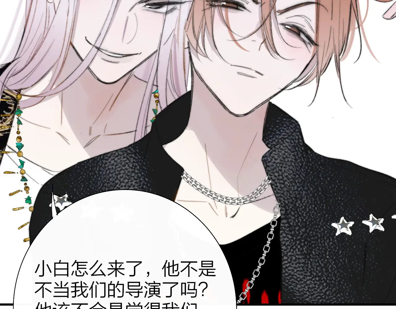 第85话 他会因此讨厌我吗？ 第63页