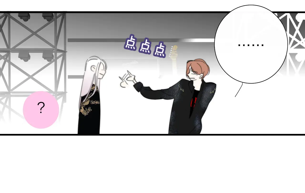 第85话 他会因此讨厌我吗？ 第67页