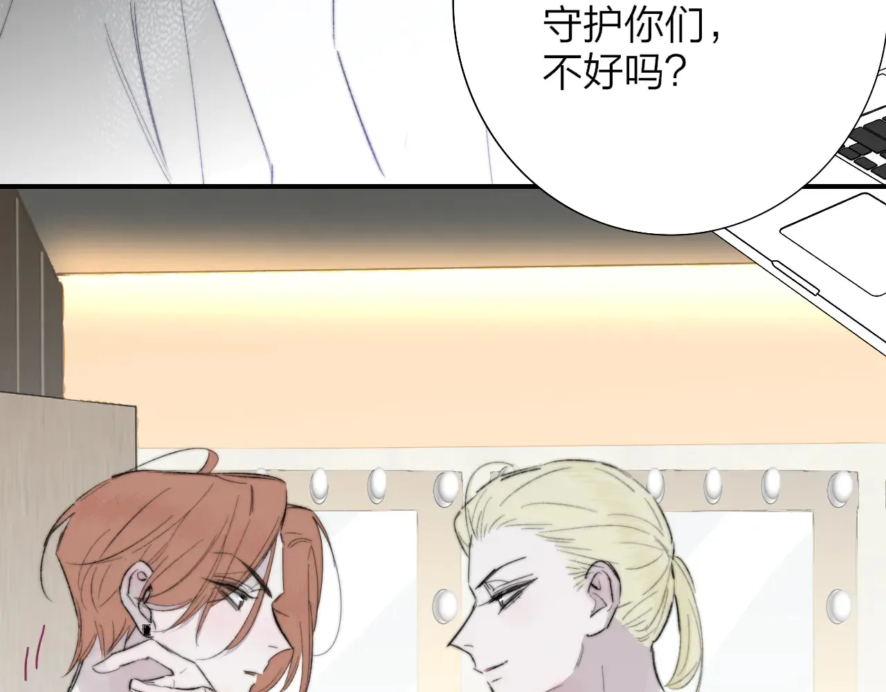 第85话 他会因此讨厌我吗？ 第73页