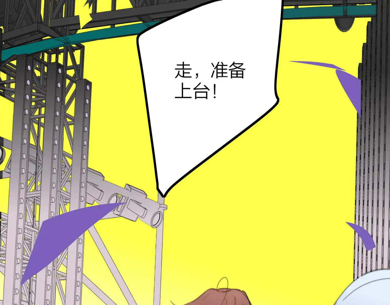 第85话 他会因此讨厌我吗？ 第79页