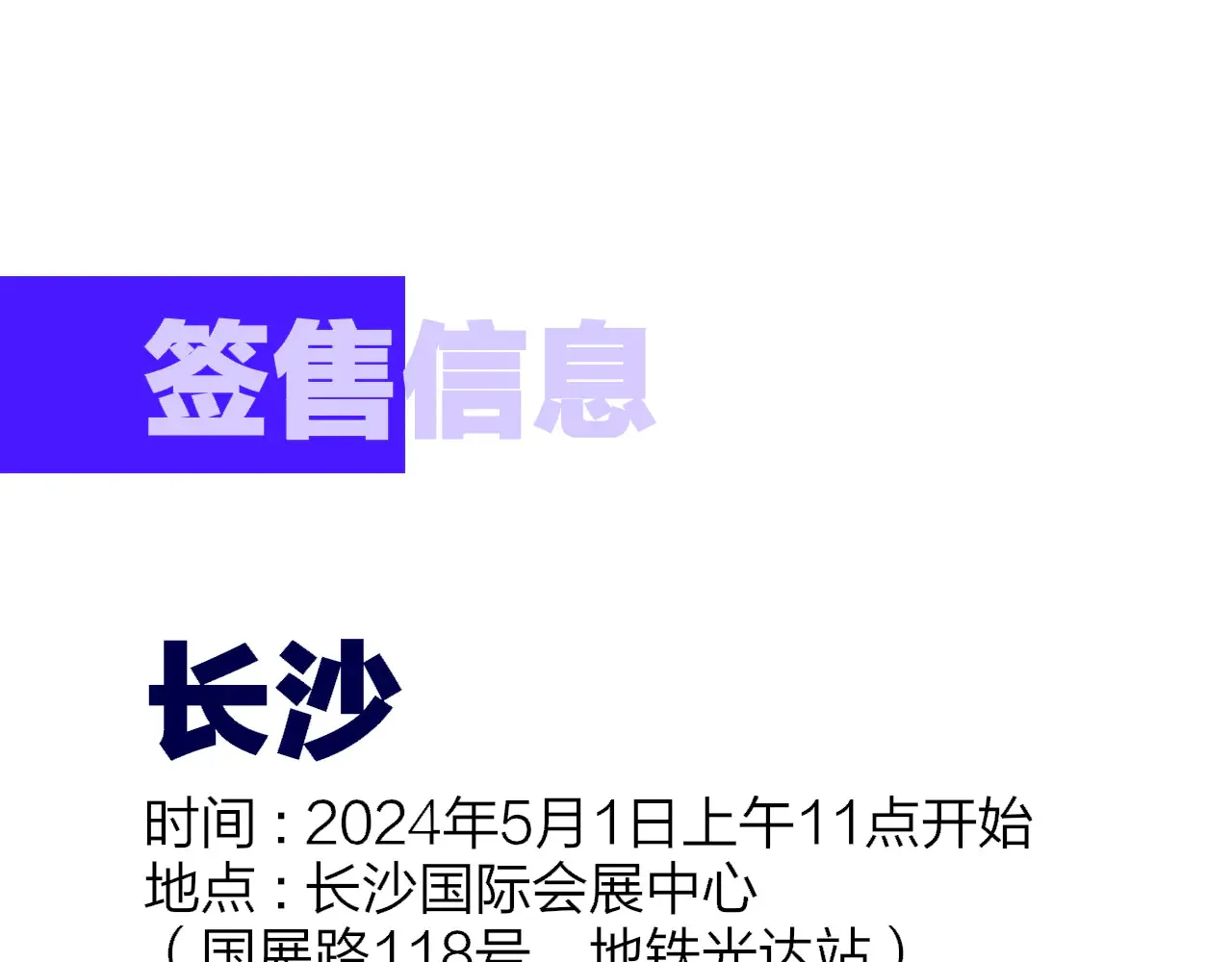 第85话 他会因此讨厌我吗？ 第85页