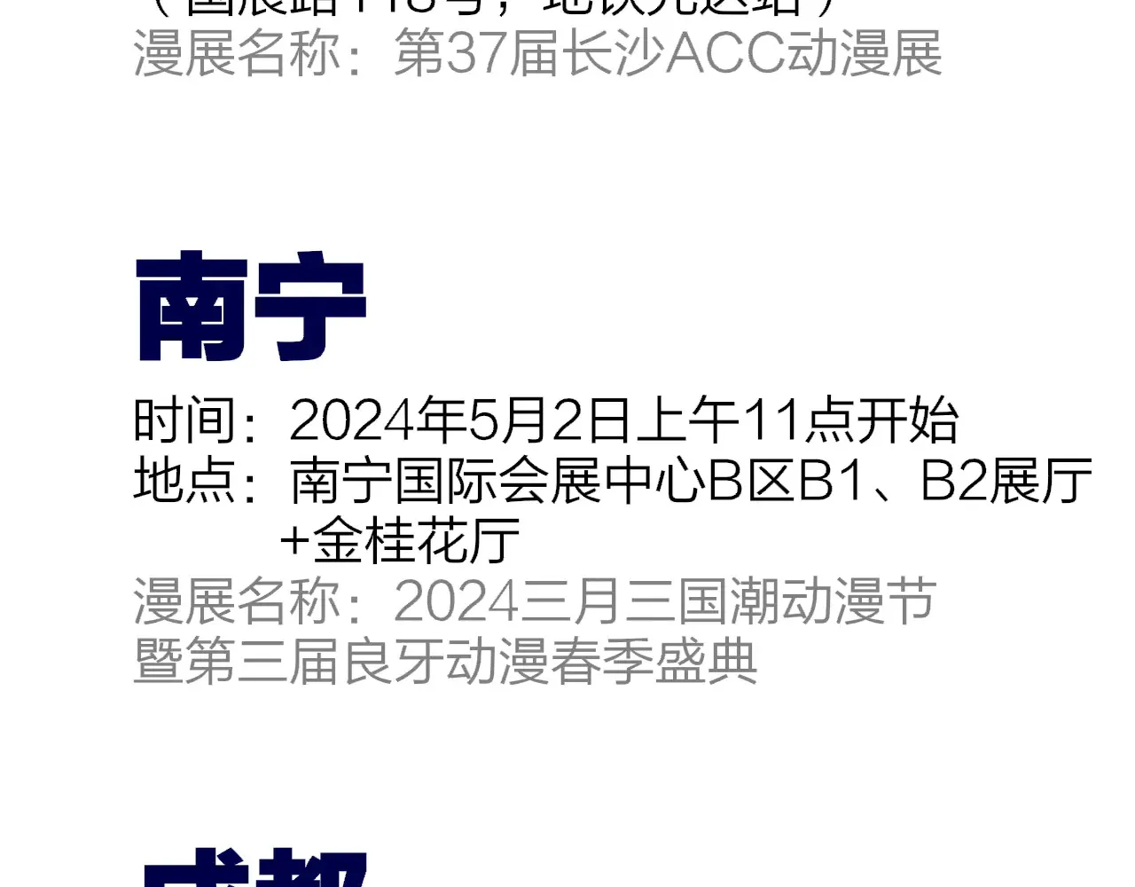 第85话 他会因此讨厌我吗？ 第86页