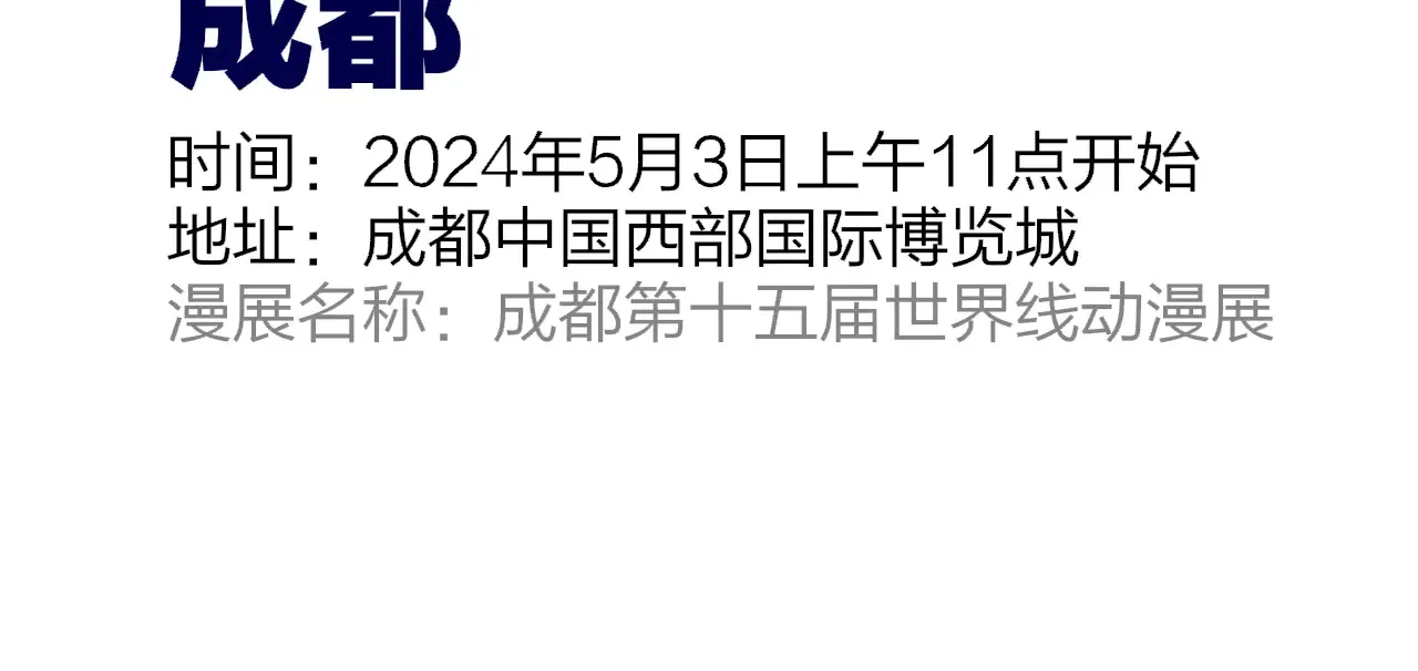 第85话 他会因此讨厌我吗？ 第87页