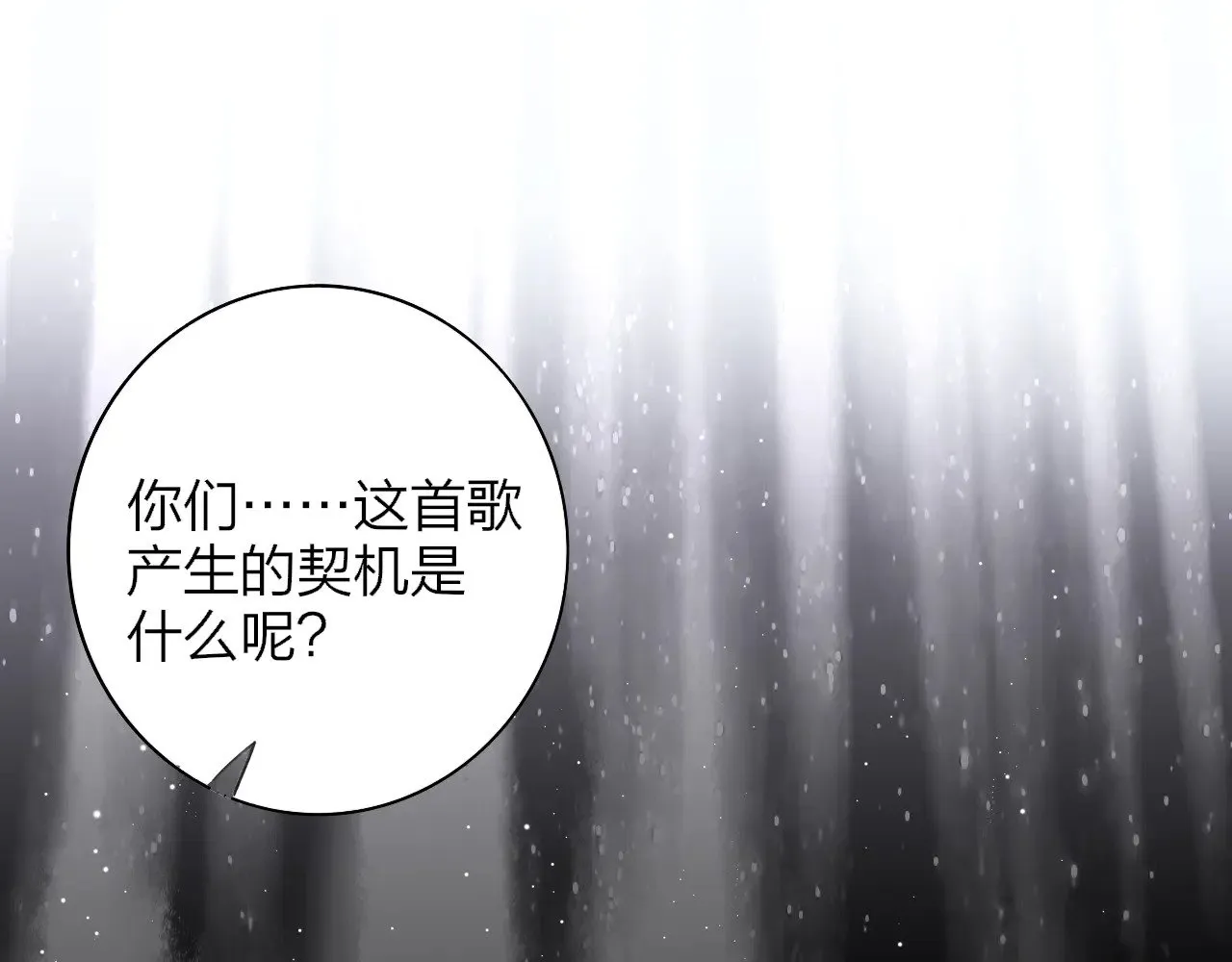 第86话 可是我还活着呀:D 第1页
