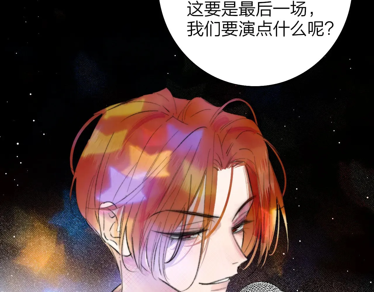 第86话 可是我还活着呀:D 第3页