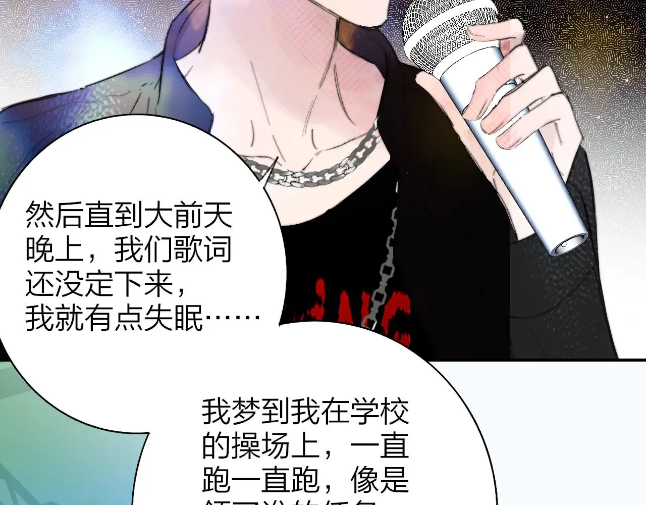 第86话 可是我还活着呀:D 第4页