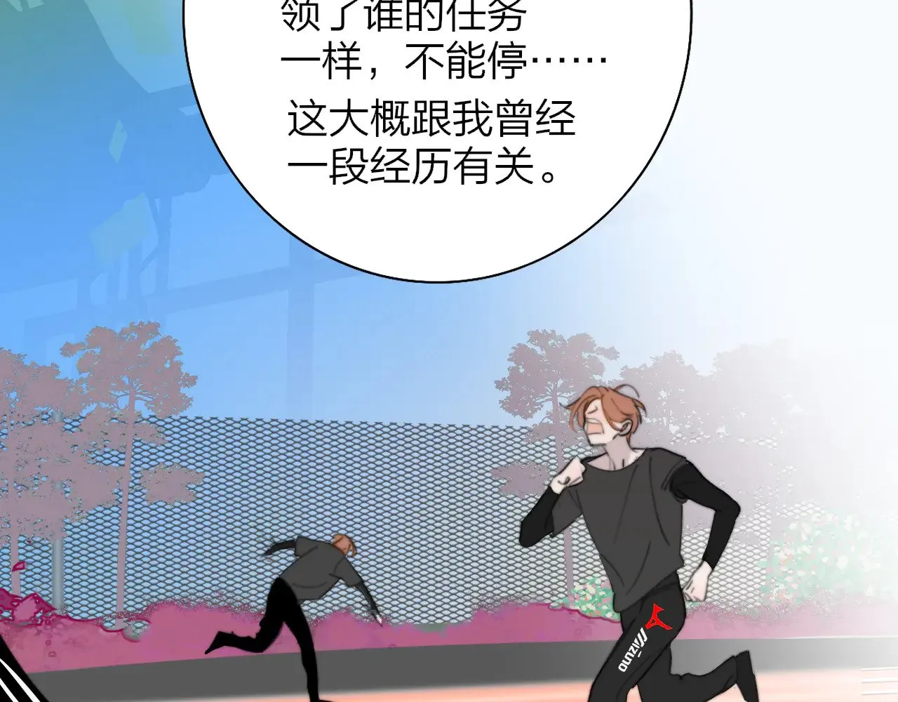 第86话 可是我还活着呀:D 第5页