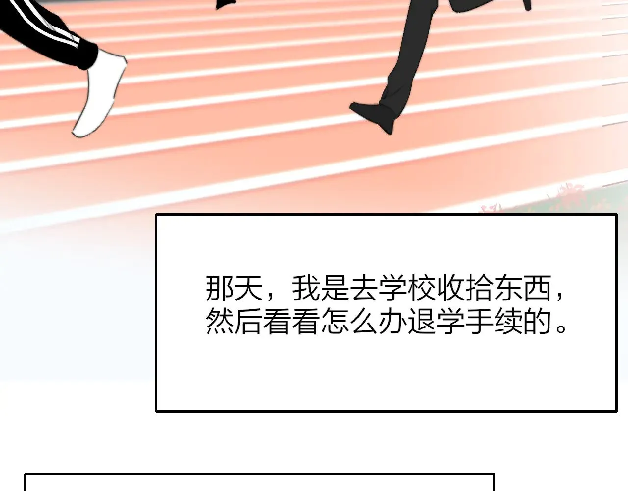 第86话 可是我还活着呀:D 第6页