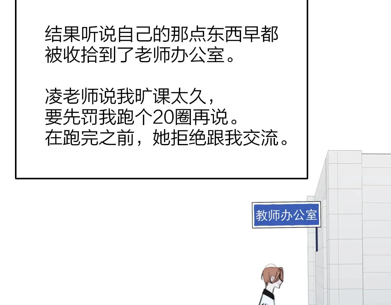 第86话 可是我还活着呀:D 第7页