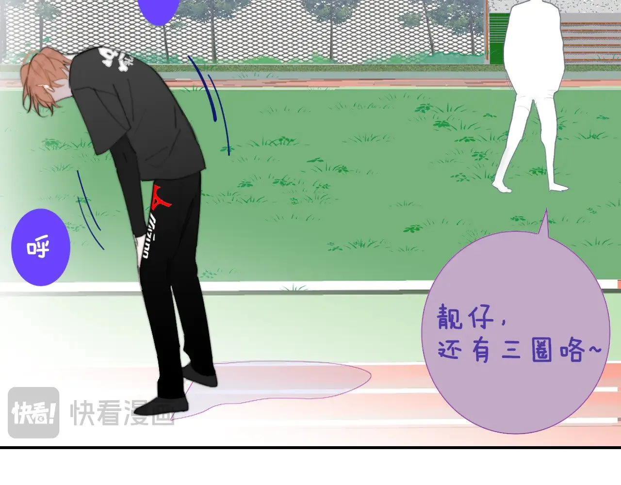 第86话 可是我还活着呀:D 第12页