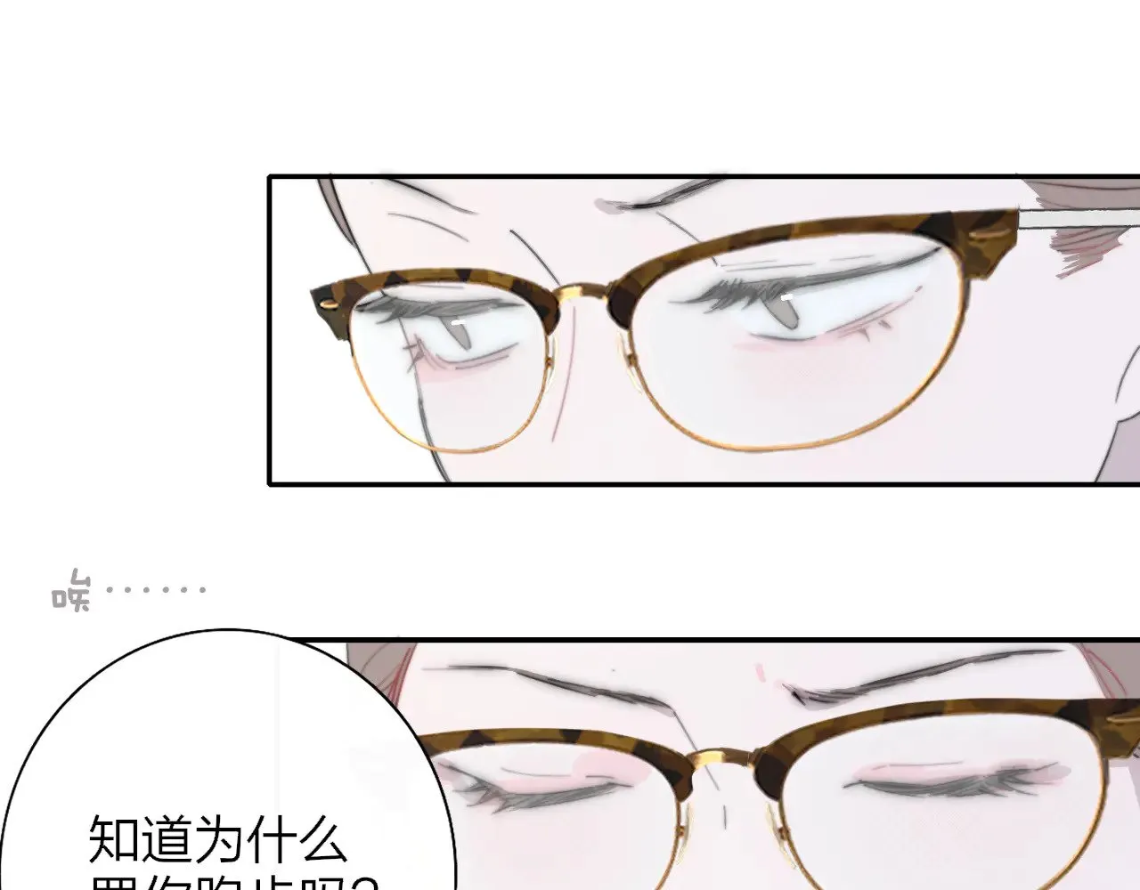 第86话 可是我还活着呀:D 第20页