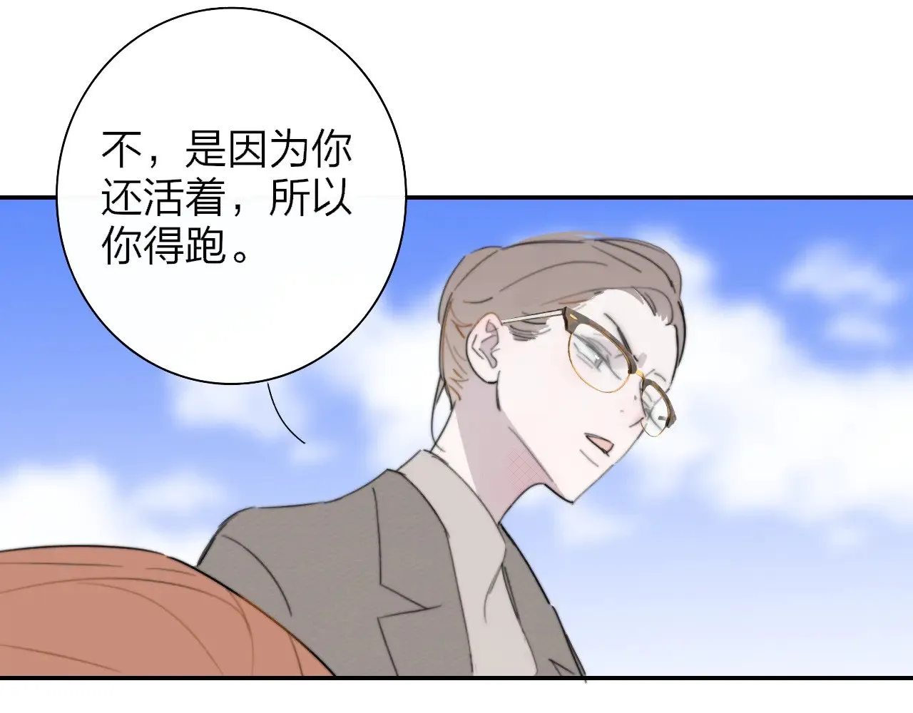 第86话 可是我还活着呀:D 第23页
