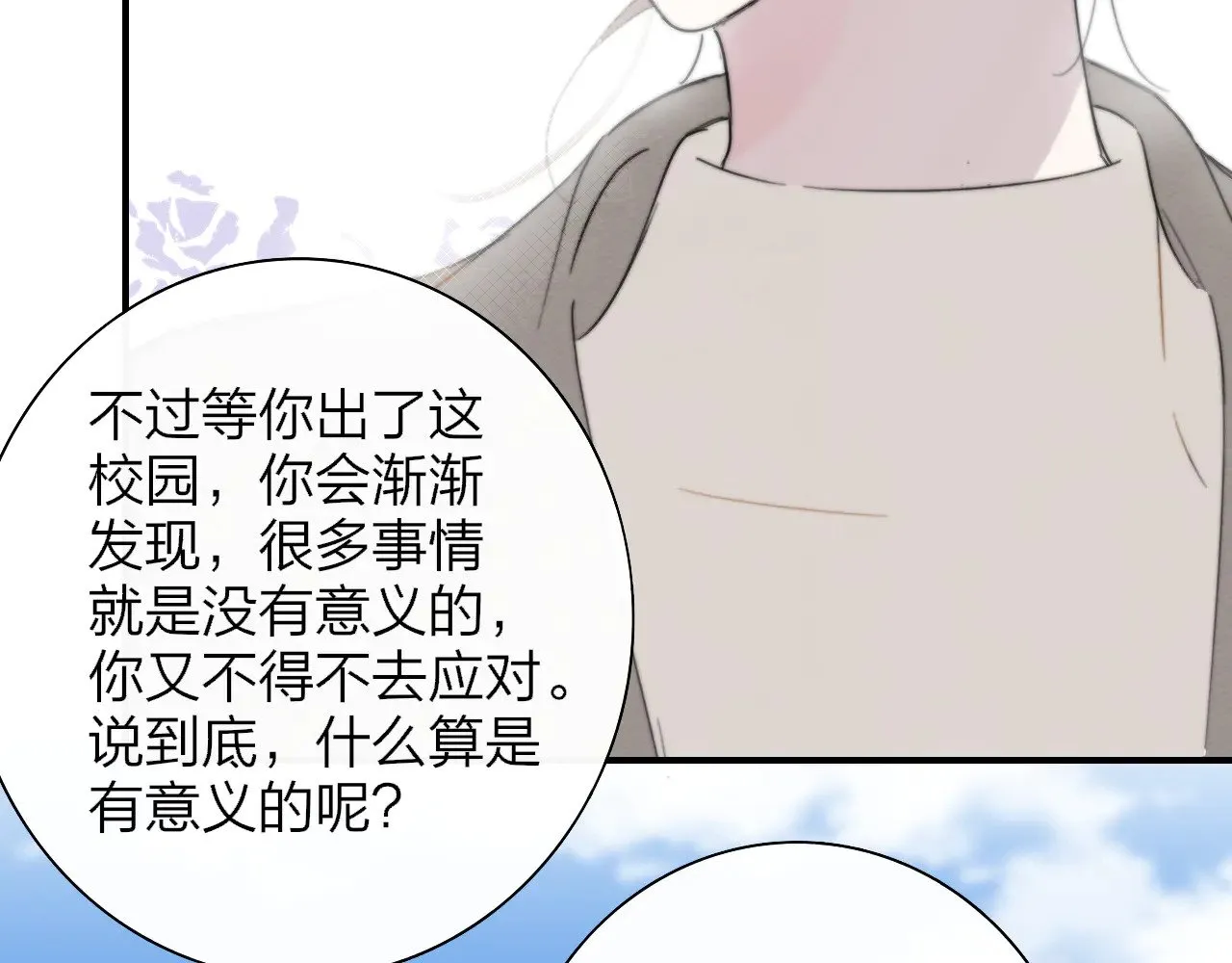 第86话 可是我还活着呀:D 第27页