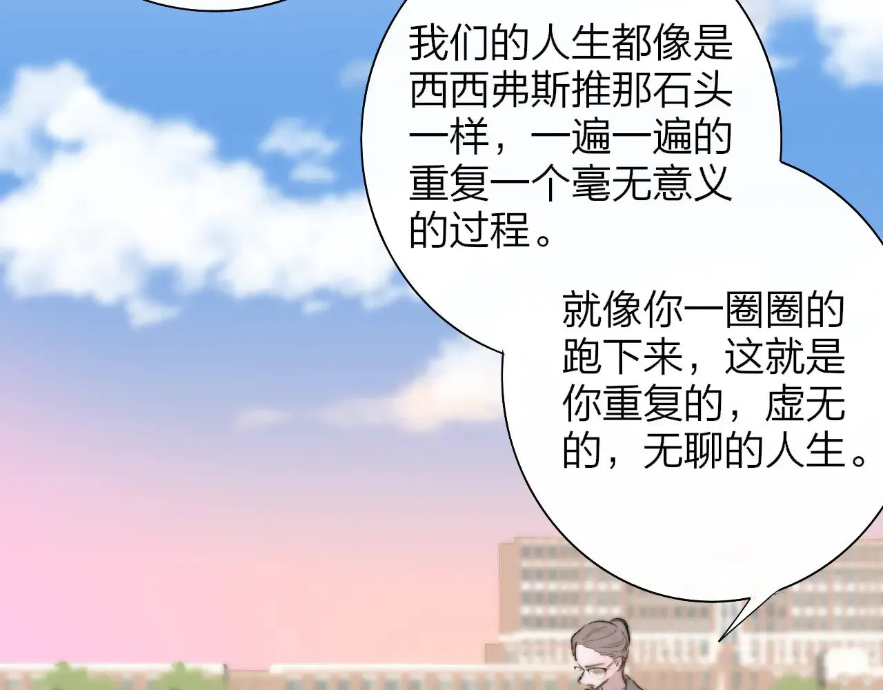 第86话 可是我还活着呀:D 第28页