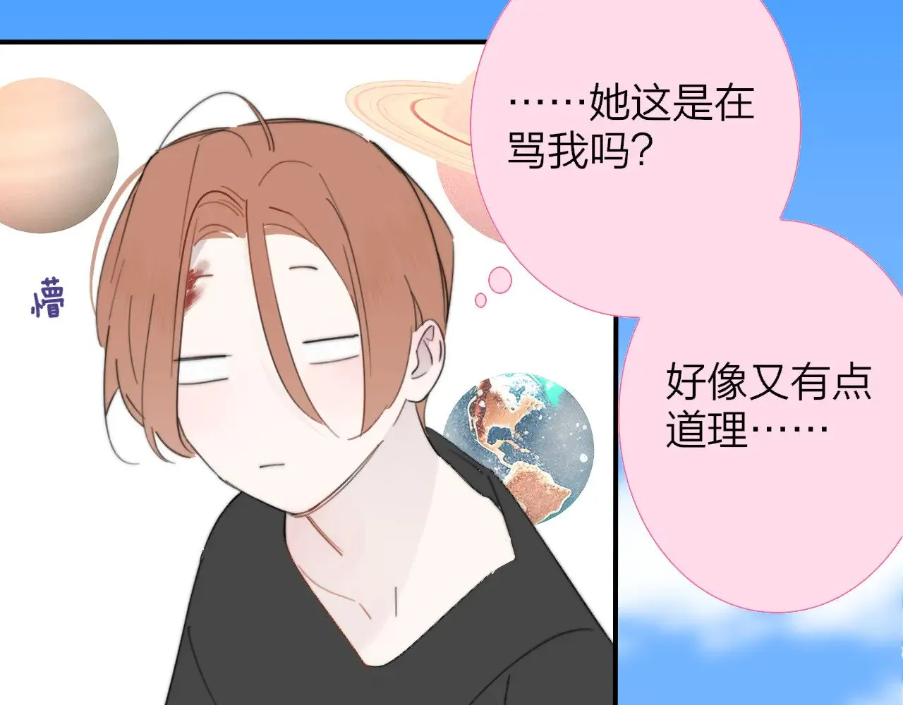 第86话 可是我还活着呀:D 第30页