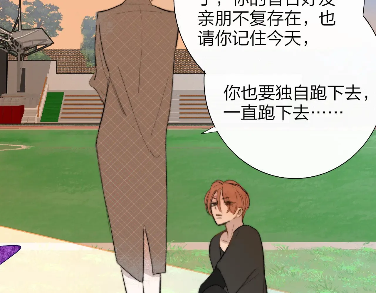 第86话 可是我还活着呀:D 第32页