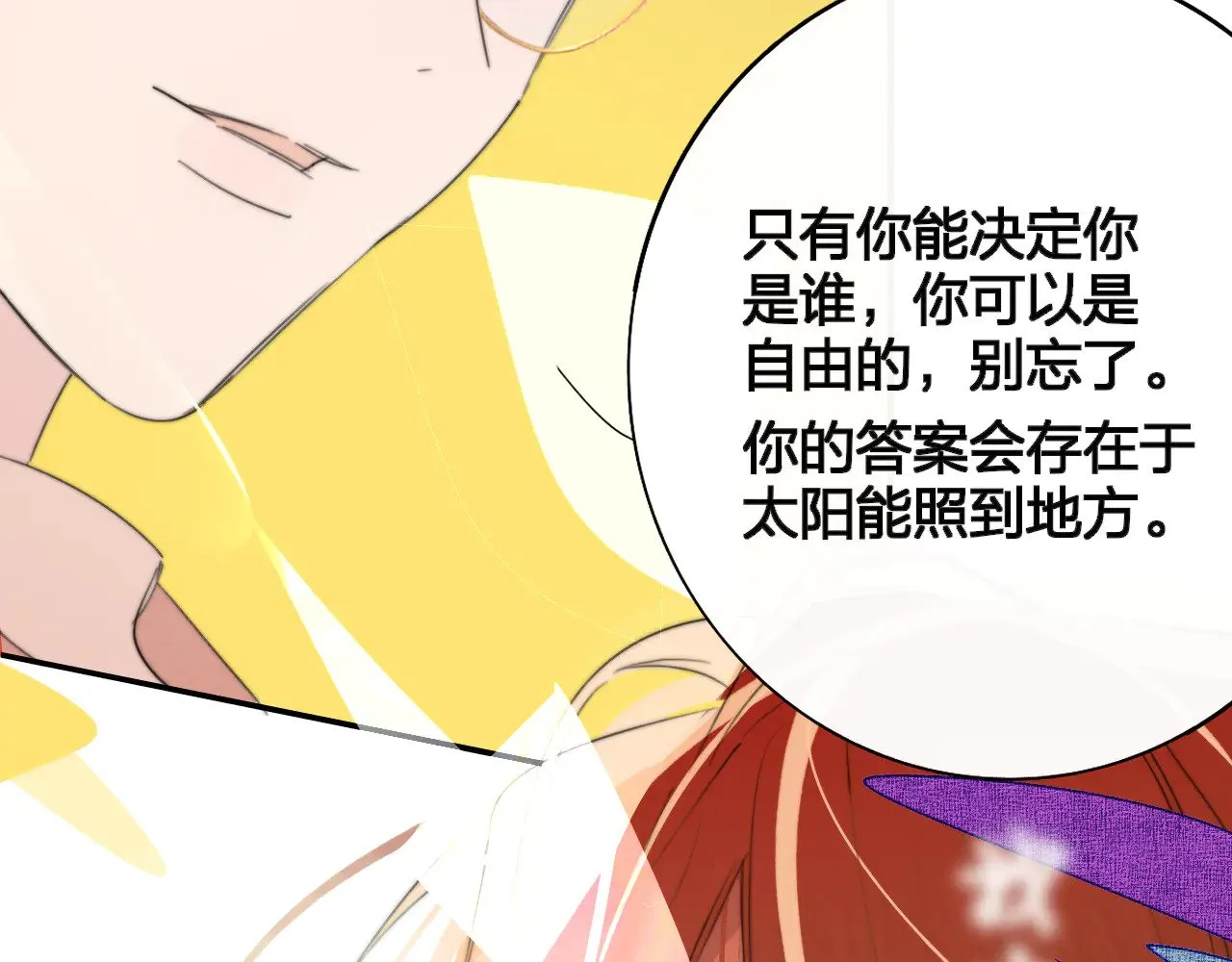 第86话 可是我还活着呀:D 第34页