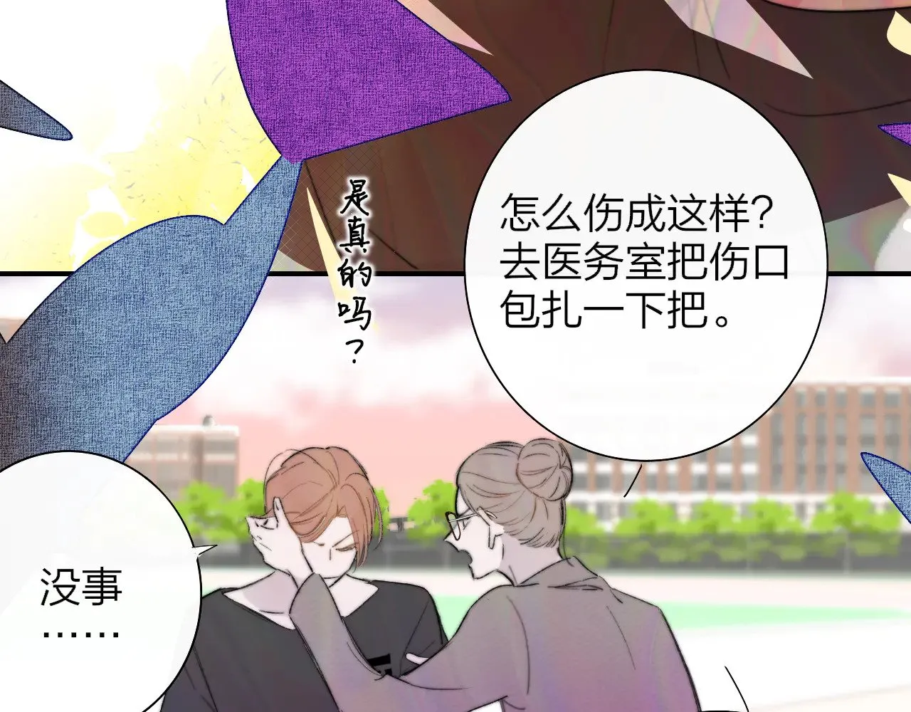 第86话 可是我还活着呀:D 第37页