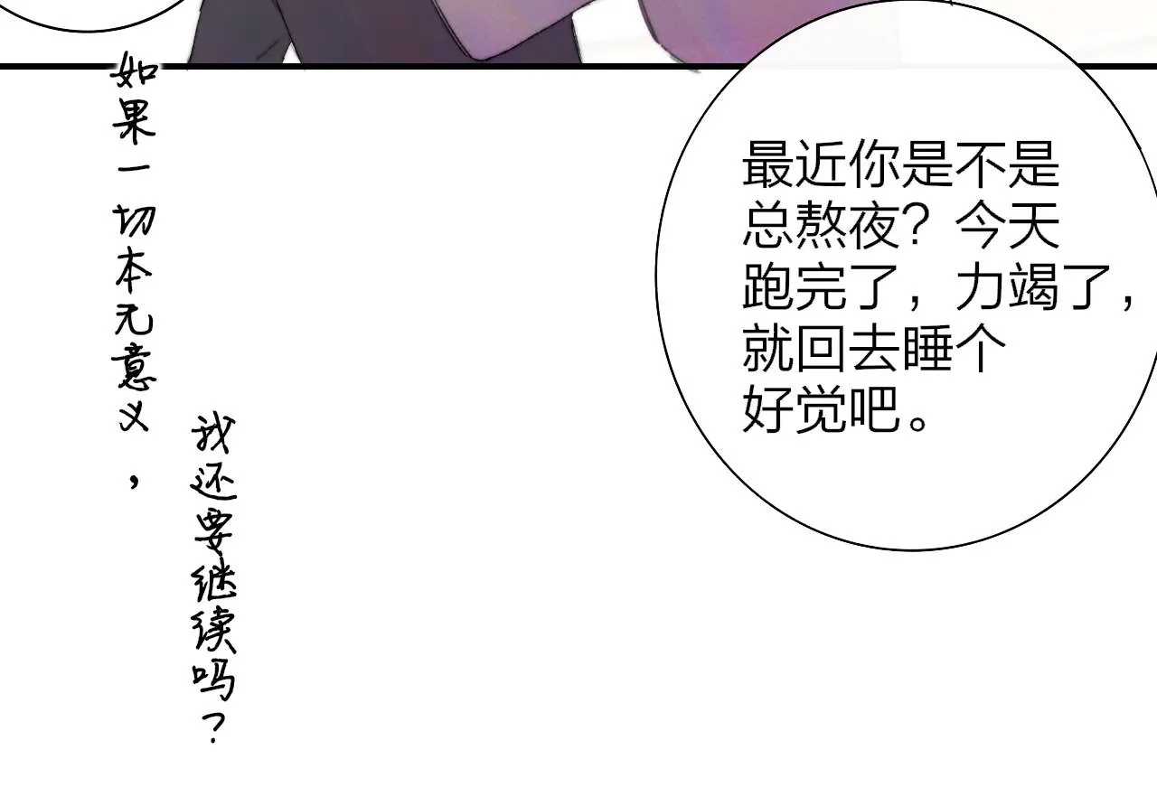 第86话 可是我还活着呀:D 第38页