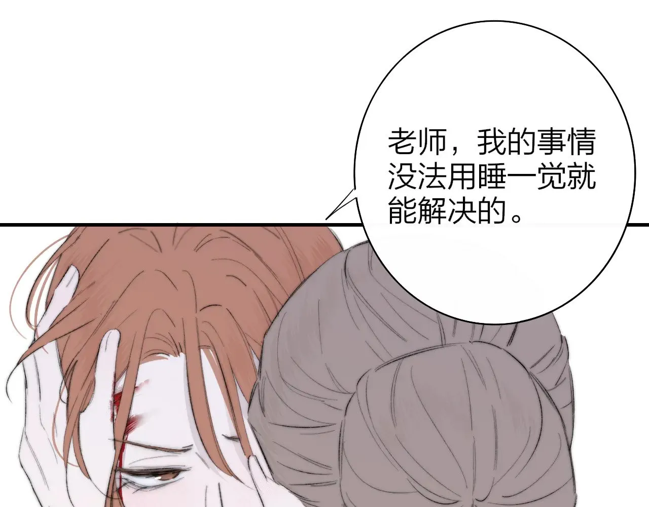 第86话 可是我还活着呀:D 第39页