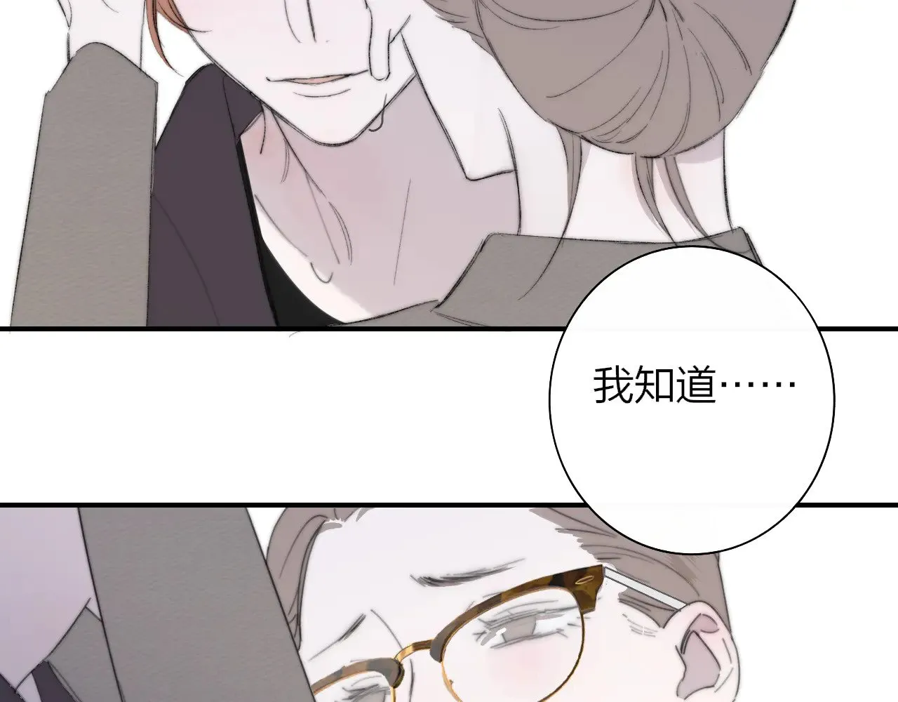 第86话 可是我还活着呀:D 第40页