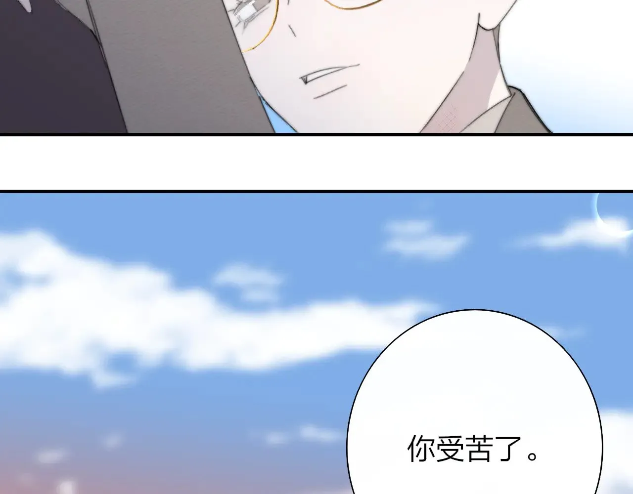 第86话 可是我还活着呀:D 第41页