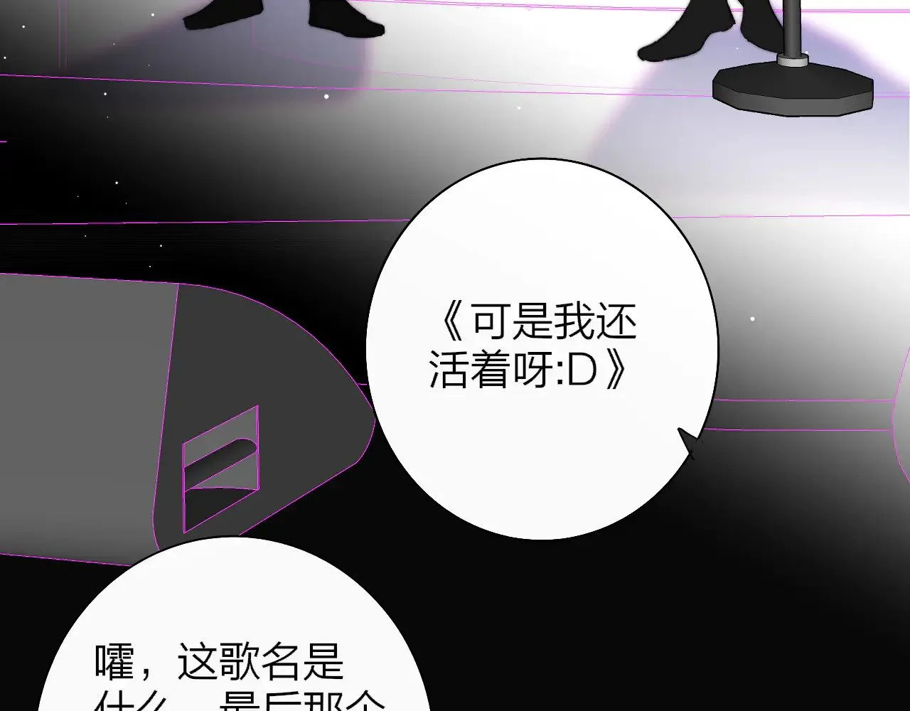 第86话 可是我还活着呀:D 第46页