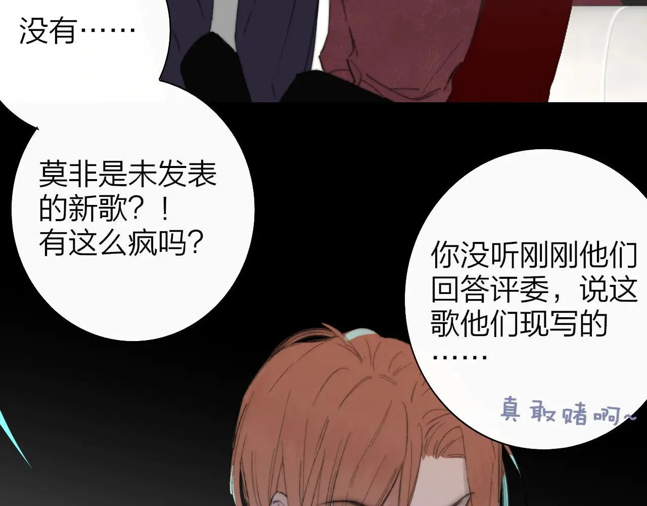 第86话 可是我还活着呀:D 第48页