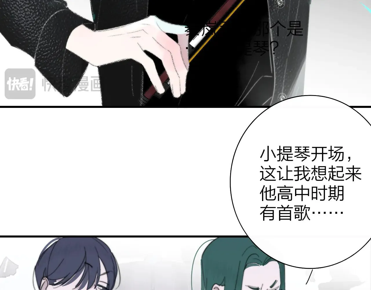 第86话 可是我还活着呀:D 第50页