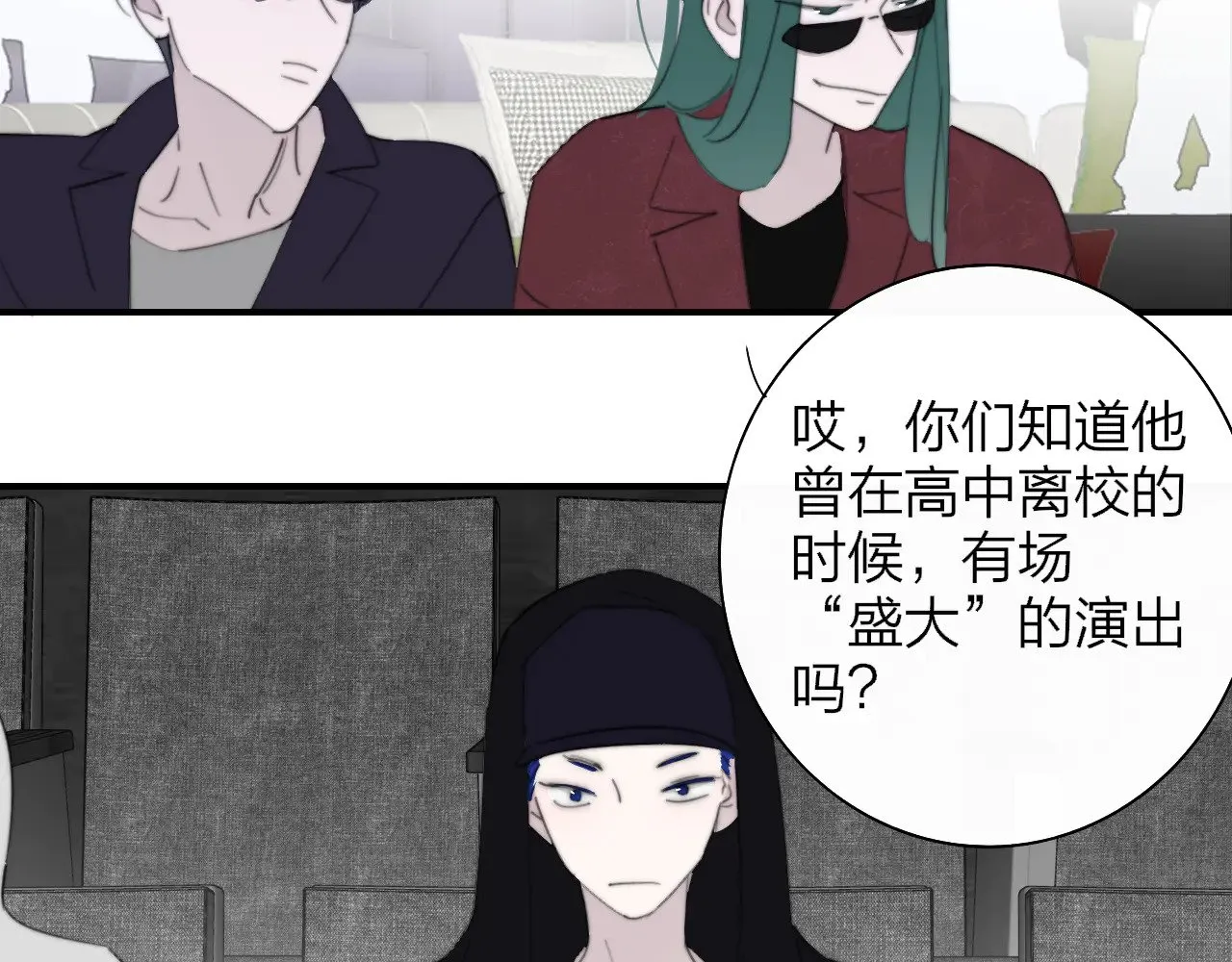 第86话 可是我还活着呀:D 第51页
