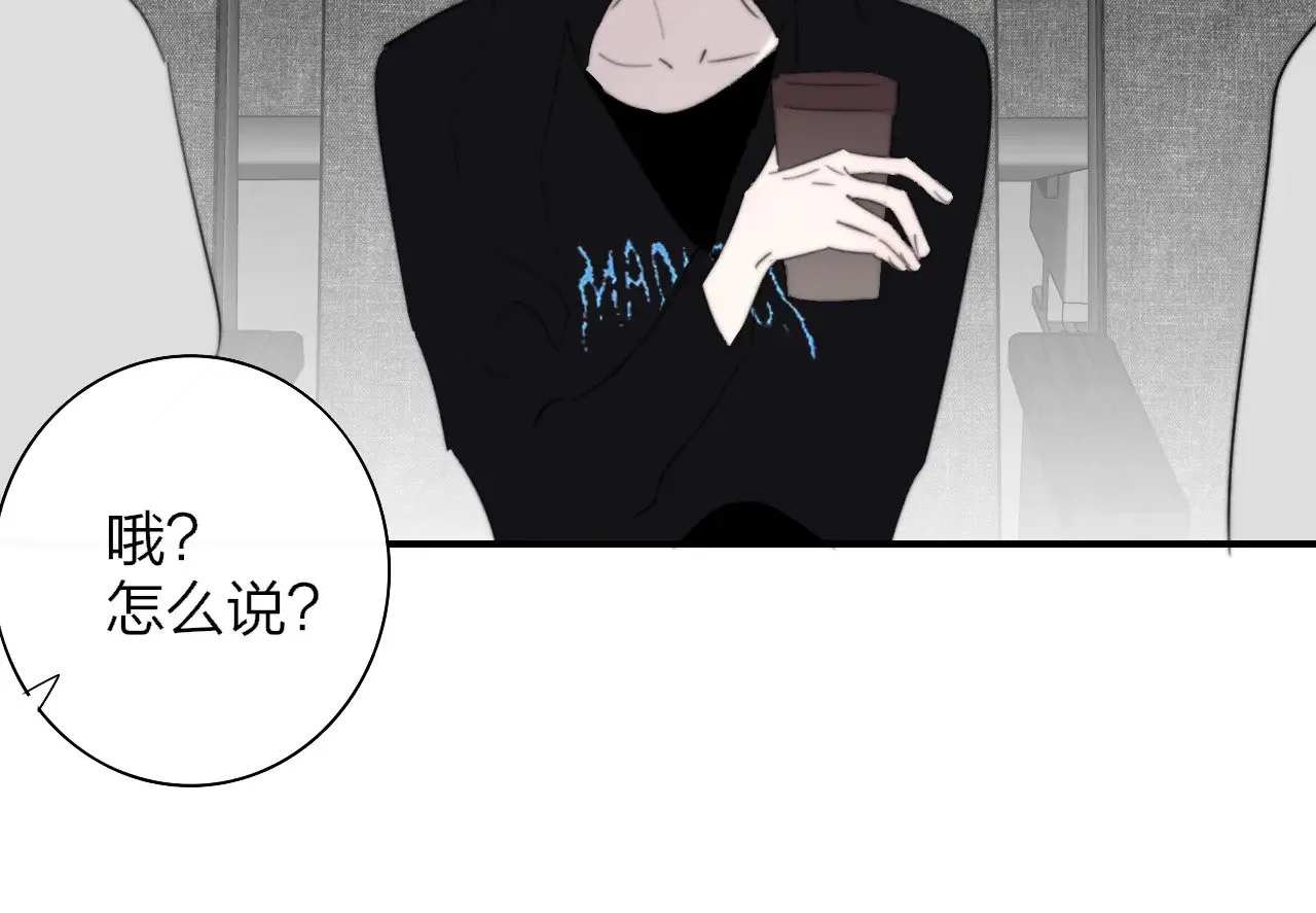 第86话 可是我还活着呀:D 第52页