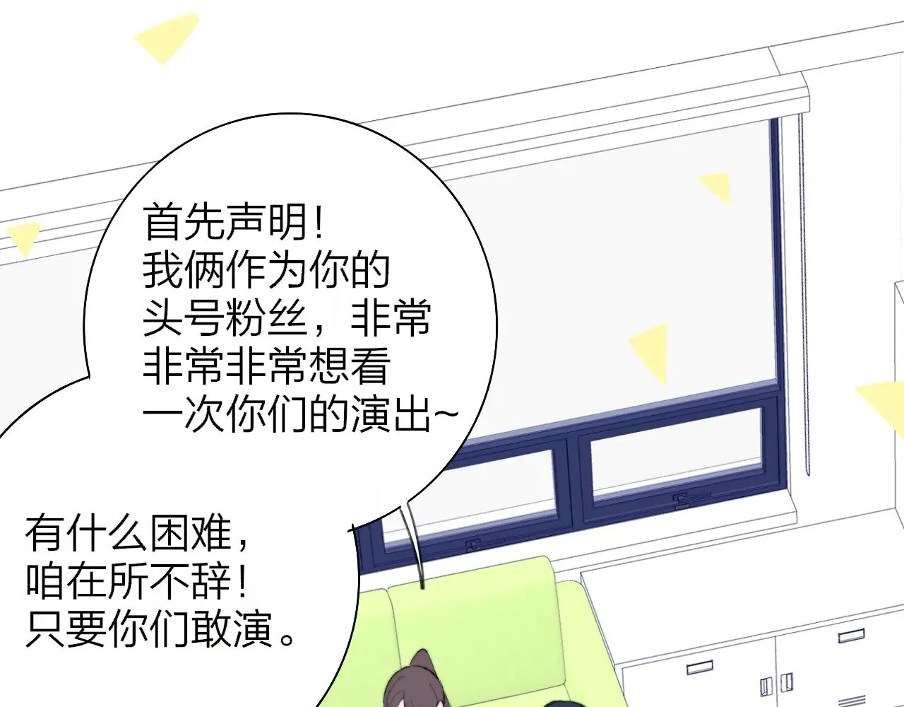 第86话 可是我还活着呀:D 第53页
