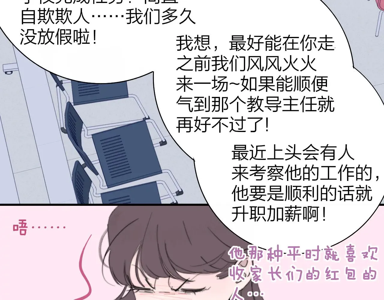 第86话 可是我还活着呀:D 第55页