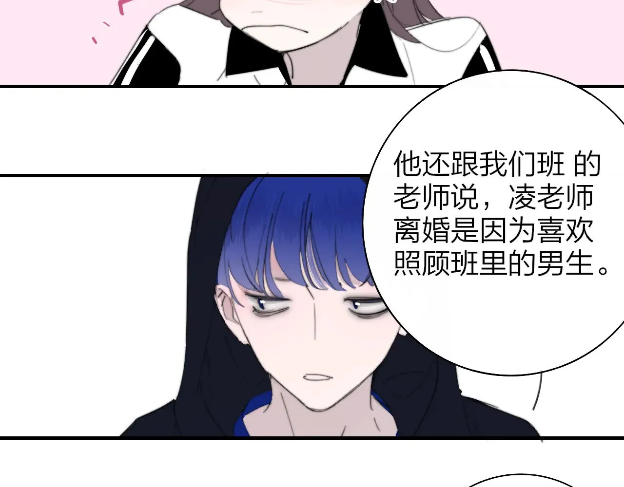 第86话 可是我还活着呀:D 第56页