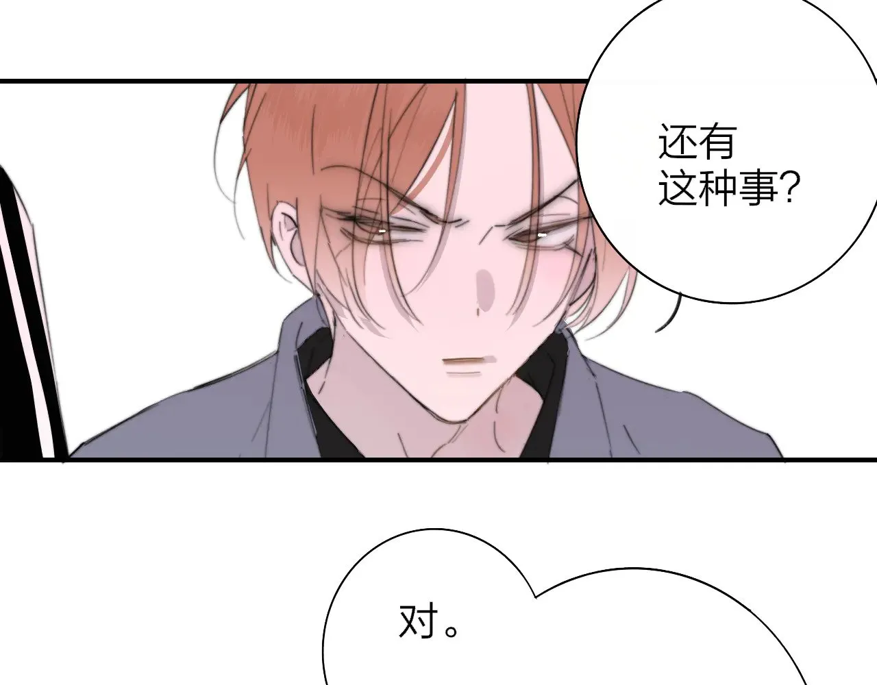 第86话 可是我还活着呀:D 第57页