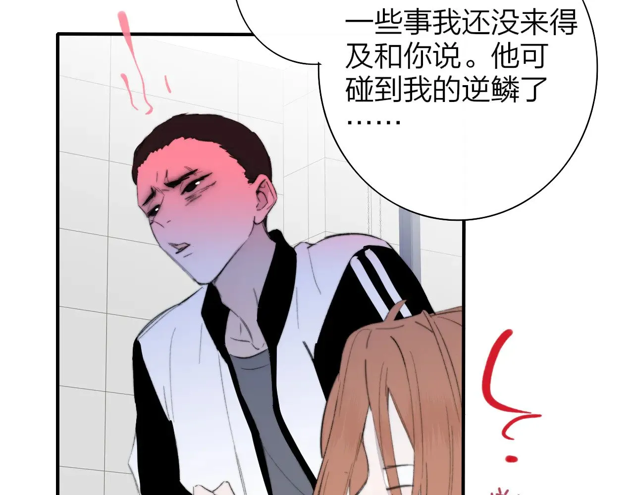 第86话 可是我还活着呀:D 第58页