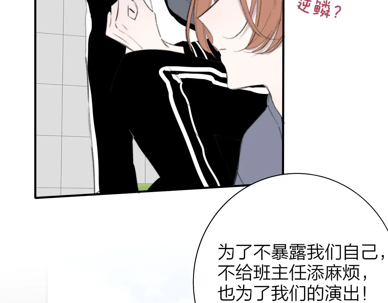 第86话 可是我还活着呀:D 第59页