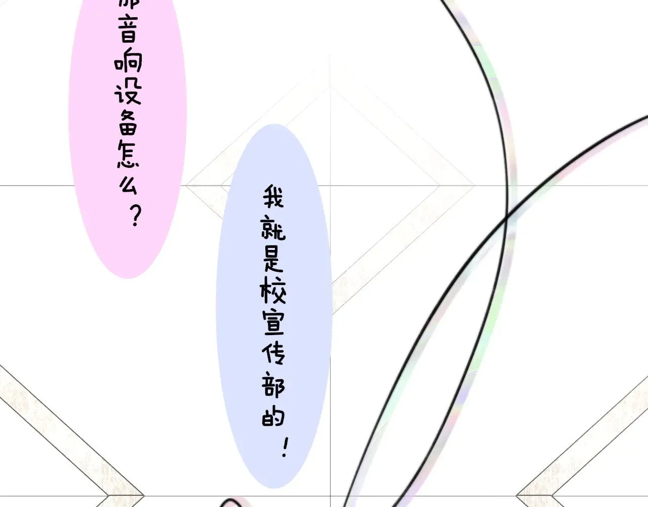第86话 可是我还活着呀:D 第61页