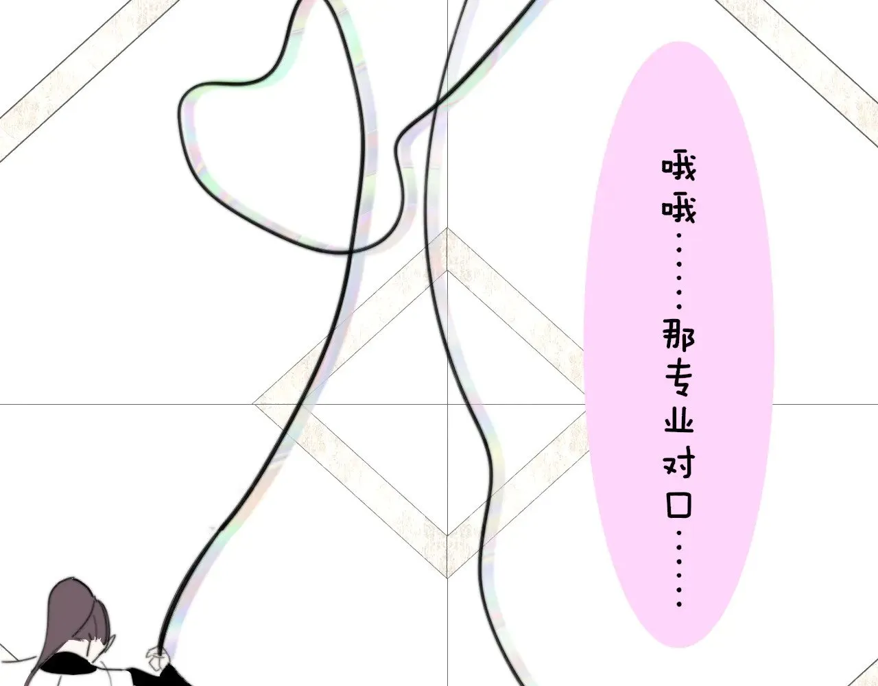 第86话 可是我还活着呀:D 第62页