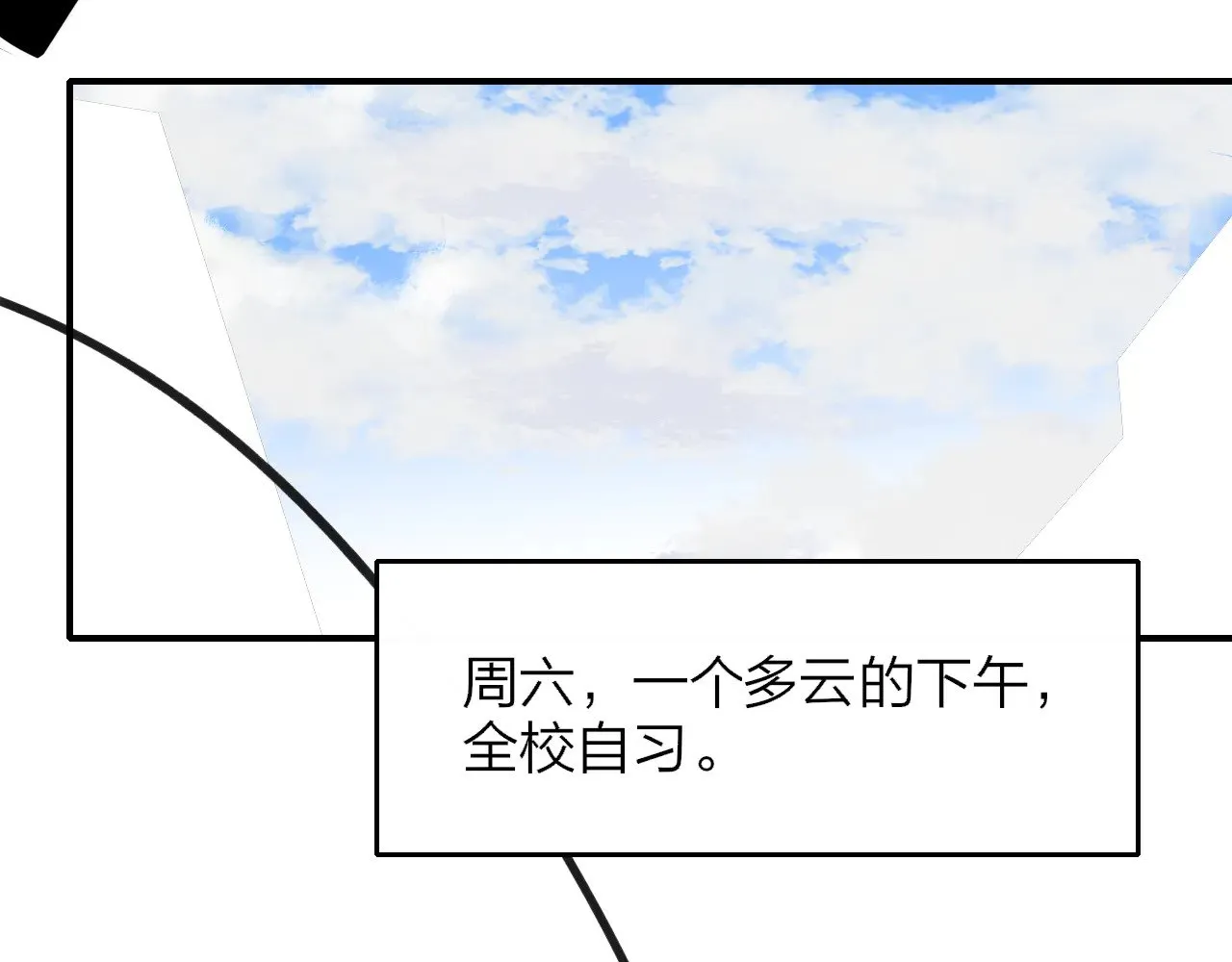 第86话 可是我还活着呀:D 第64页