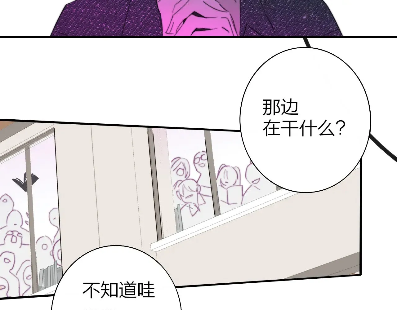第86话 可是我还活着呀:D 第66页