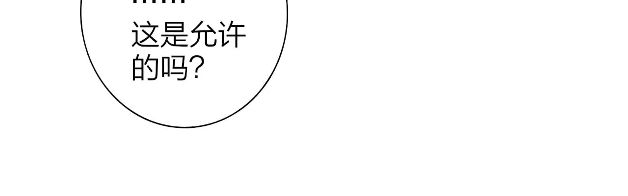 第86话 可是我还活着呀:D 第67页