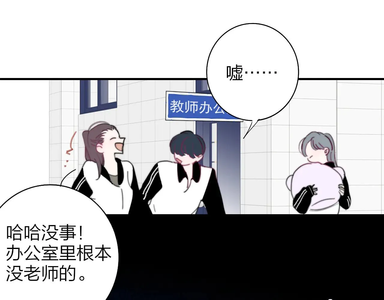 第86话 可是我还活着呀:D 第68页