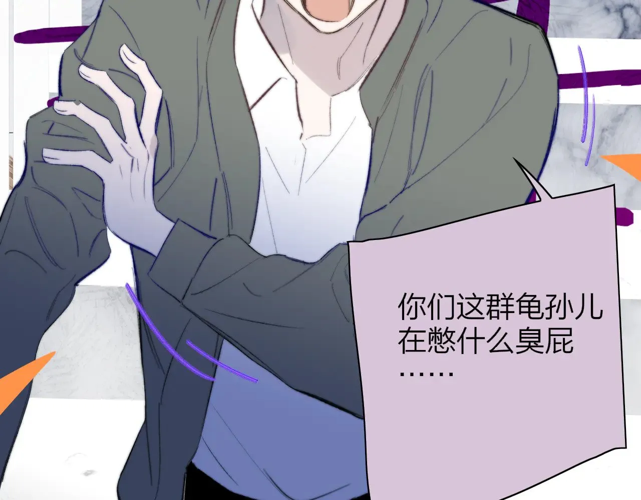 第86话 可是我还活着呀:D 第70页