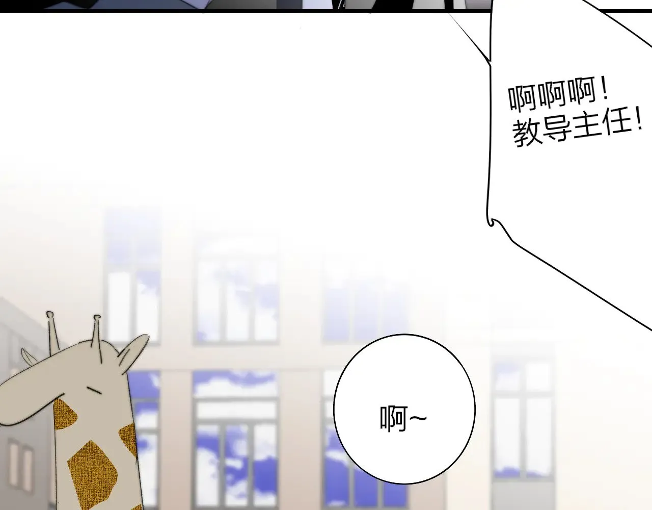 第86话 可是我还活着呀:D 第72页
