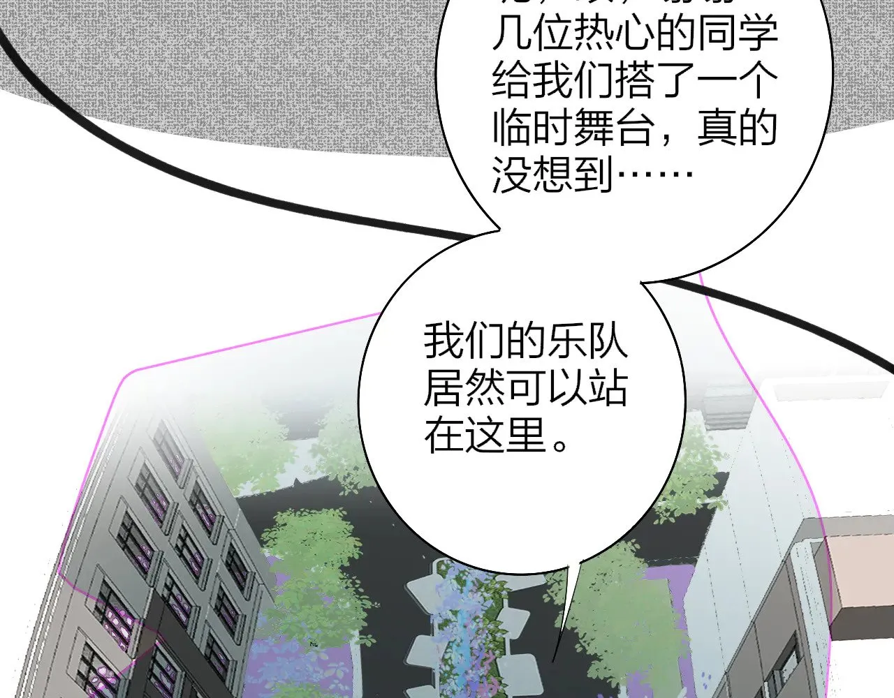 第86话 可是我还活着呀:D 第75页