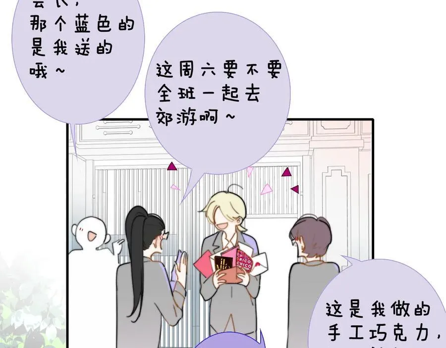 番外 520的巧克力事件 第2页