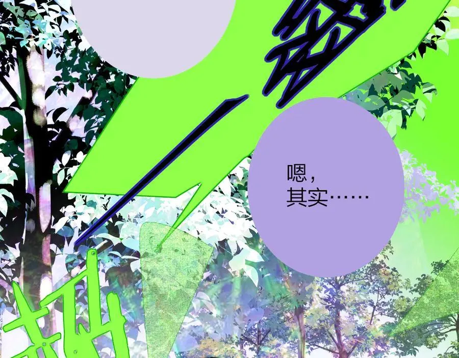 番外 520的巧克力事件 第4页