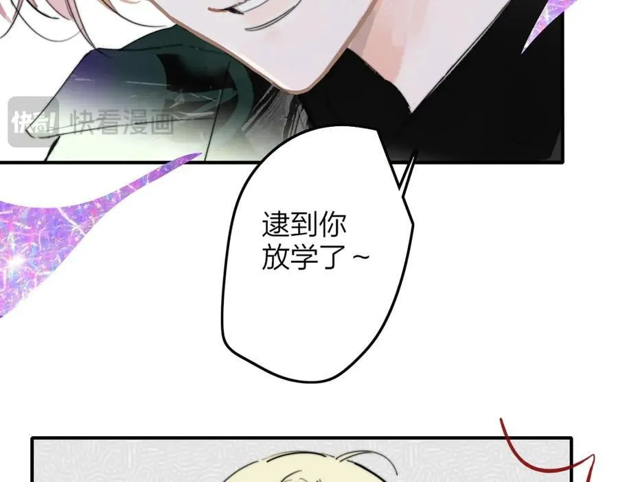 番外 520的巧克力事件 第8页